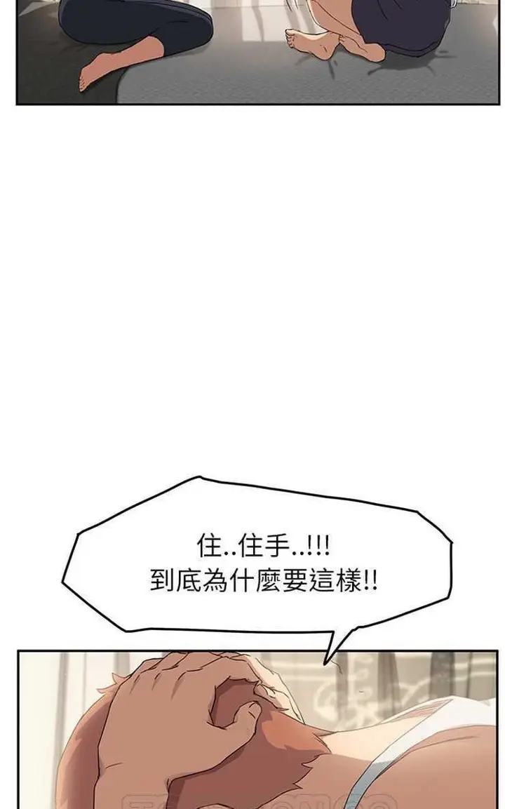 漫画《继母》第18话第21张图