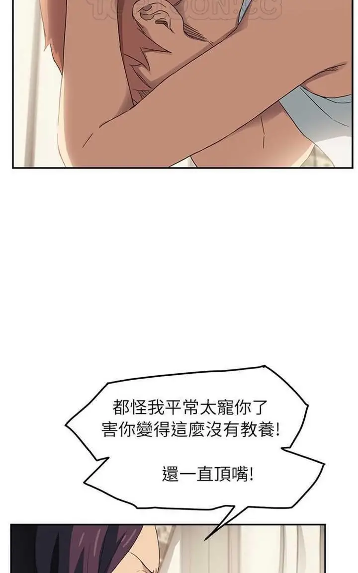 漫画《继母》第18话第22张图