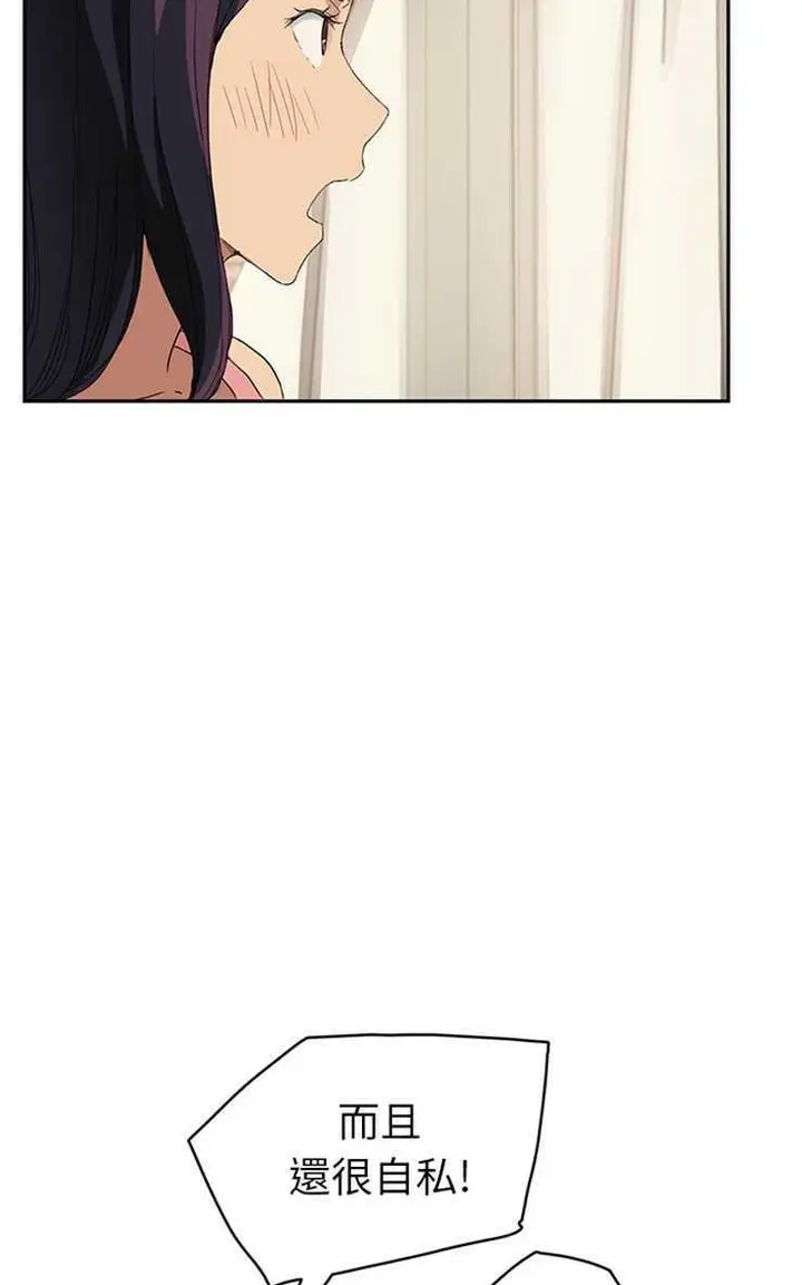 漫画《继母》第18话第23张图