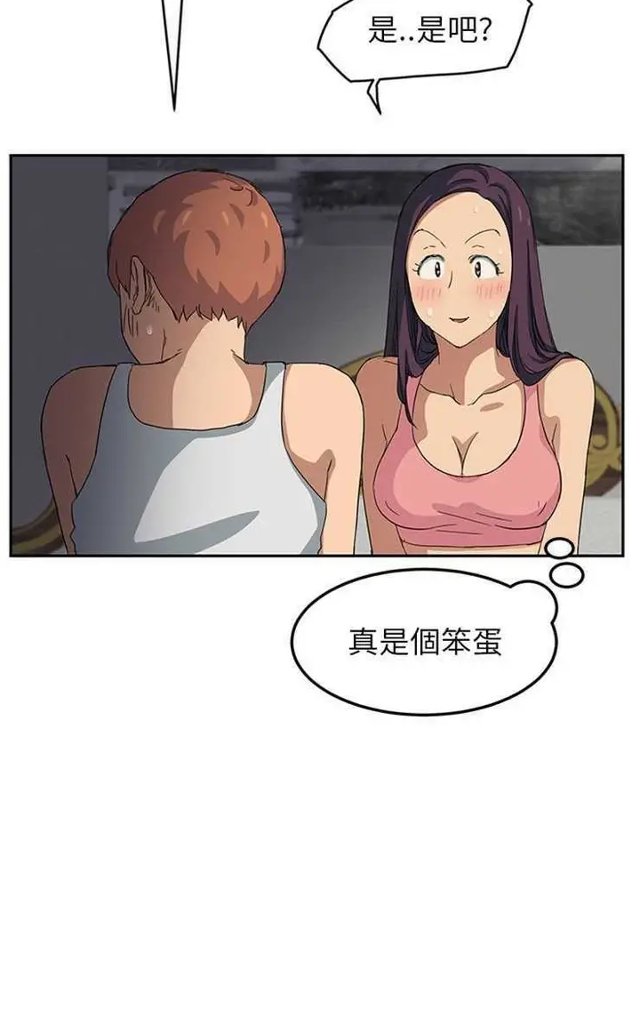 漫画《继母》第18话第29张图