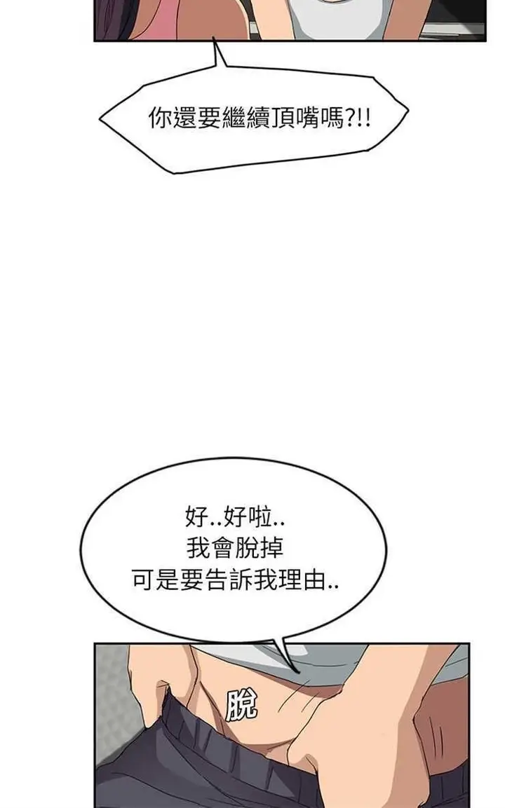 漫画《继母》第18话第36张图