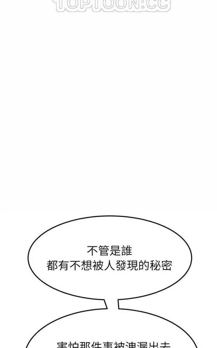 漫画《继母》第18话第52张图
