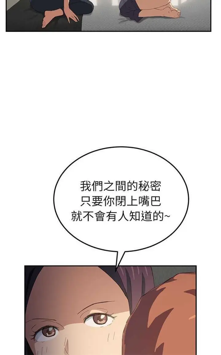 漫画《继母》第18话第54张图