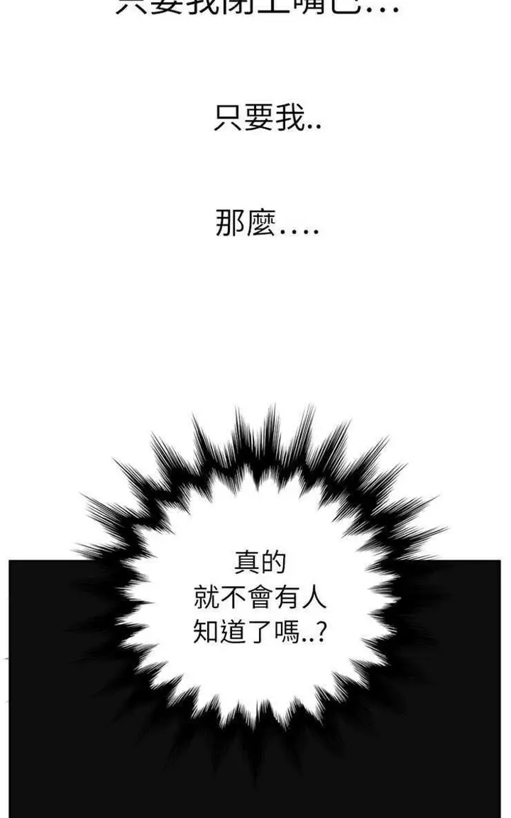 漫画《继母》第18话第56张图