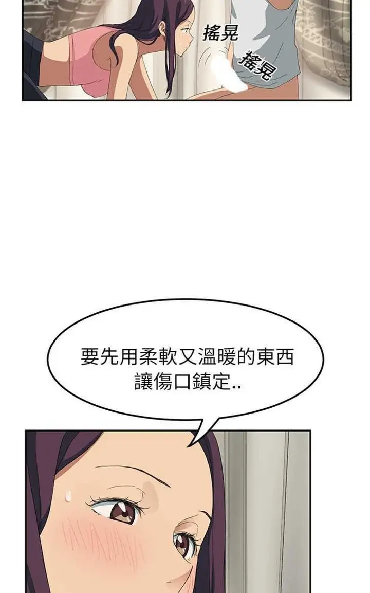 漫画《继母》第18话第68张图