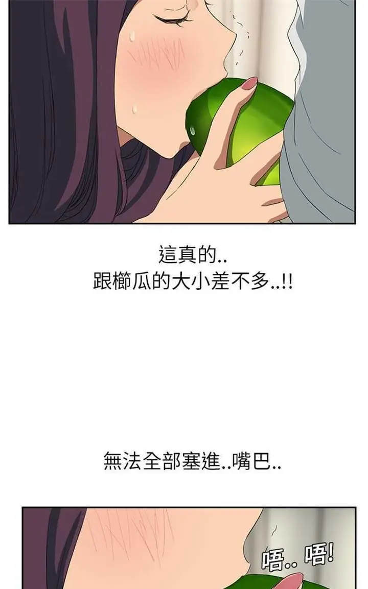 漫画《继母》第18话第73张图