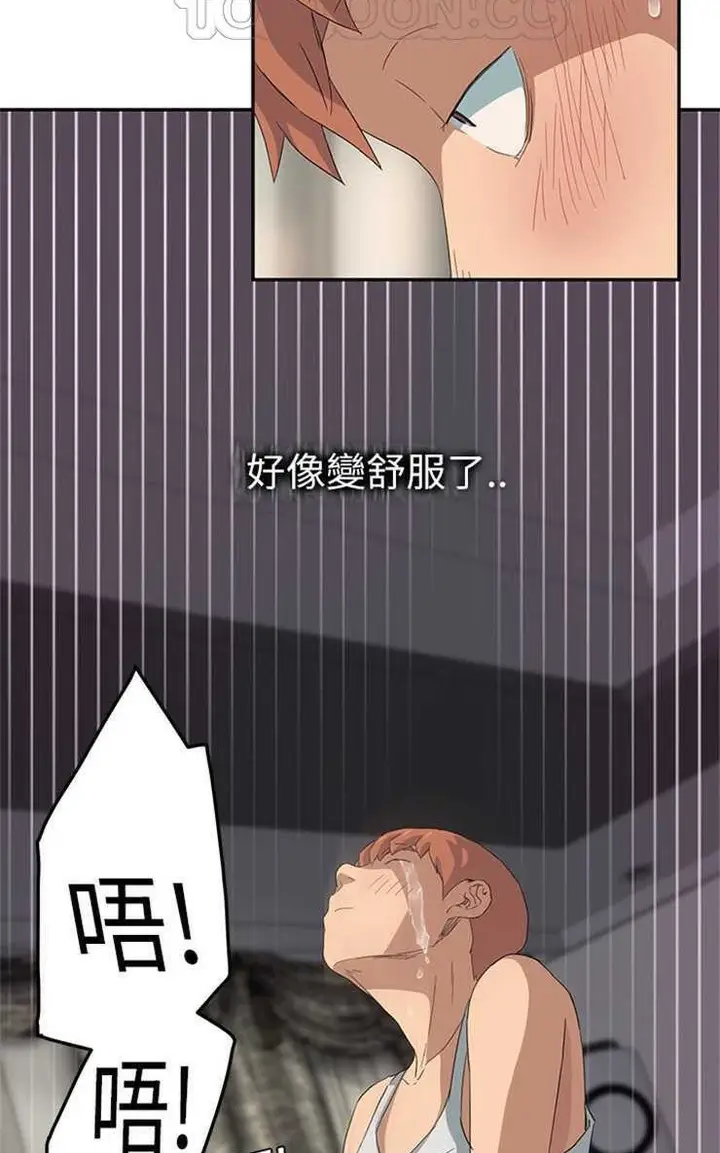 漫画《继母》第18话第76张图