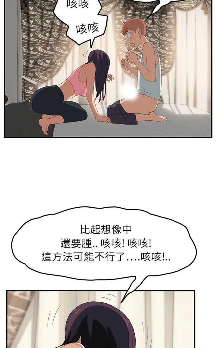 漫画《继母》第18话第80张图