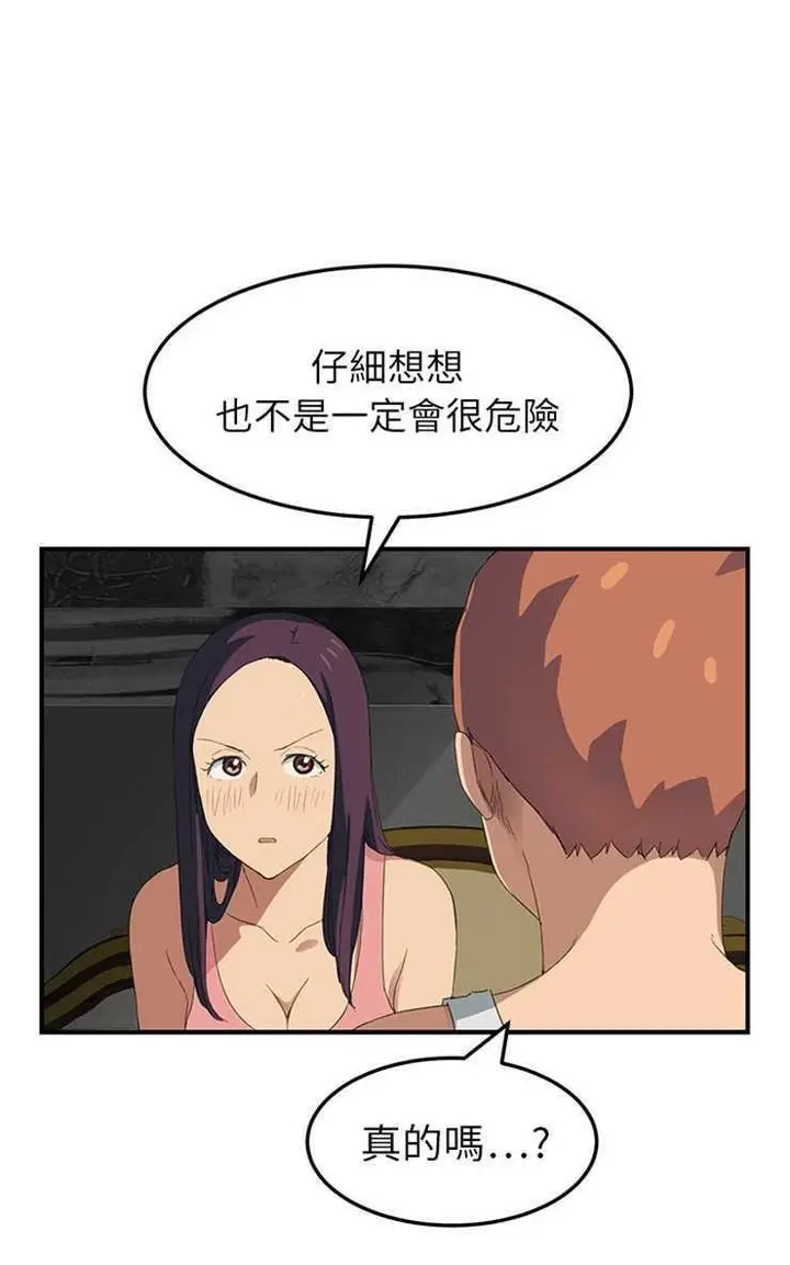 漫画《继母》第18话第89张图