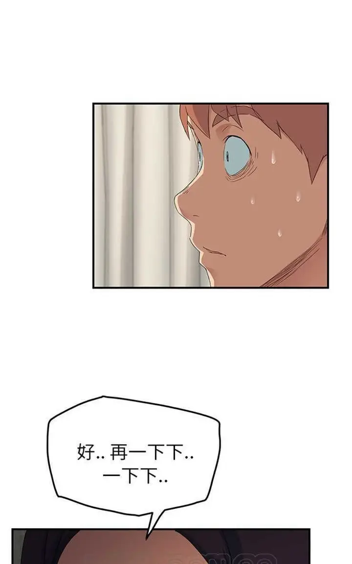 漫画《继母》第18话第93张图