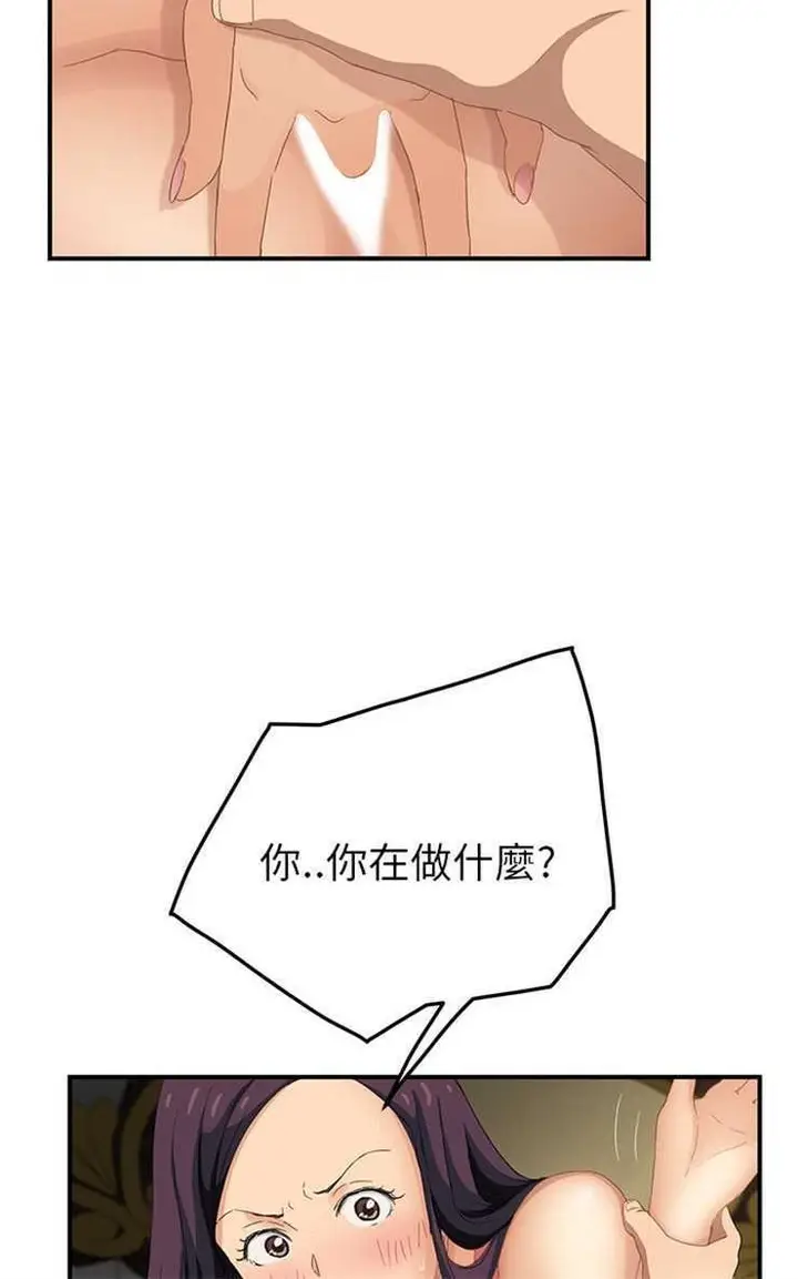 漫画《继母》第18话第96张图