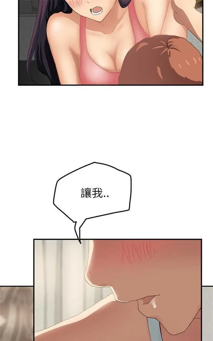 漫画《继母》第18话第97张图