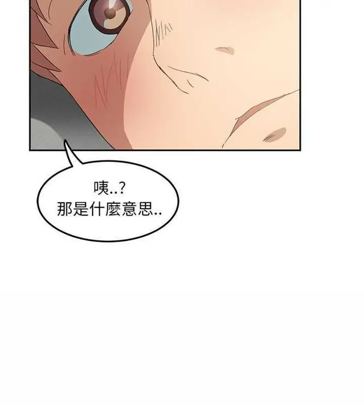 漫画《继母》第19话第110张图