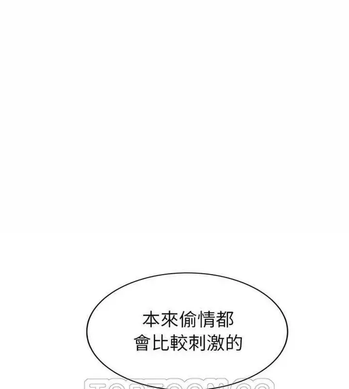 漫画《继母》第19话第111张图