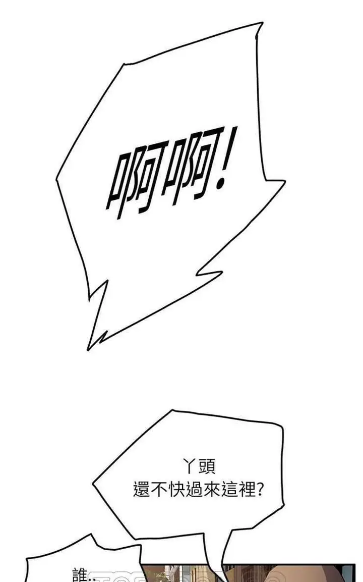 漫画《继母》第19话第15张图