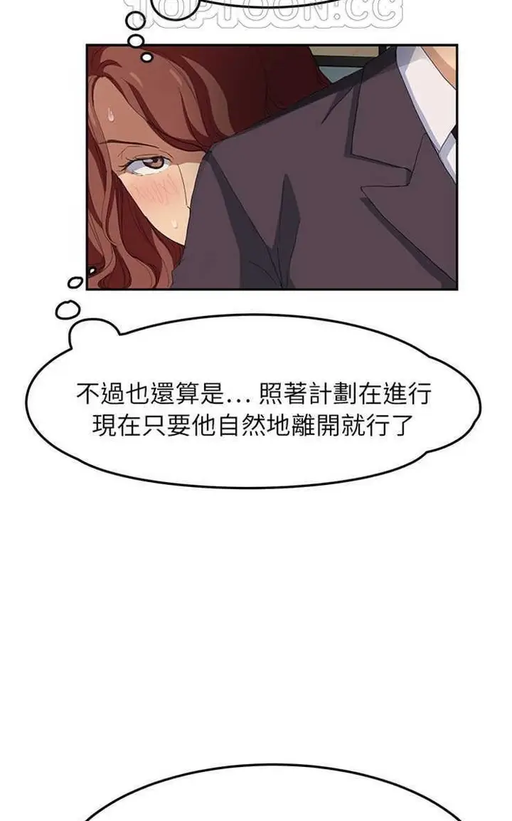 漫画《继母》第19话第28张图
