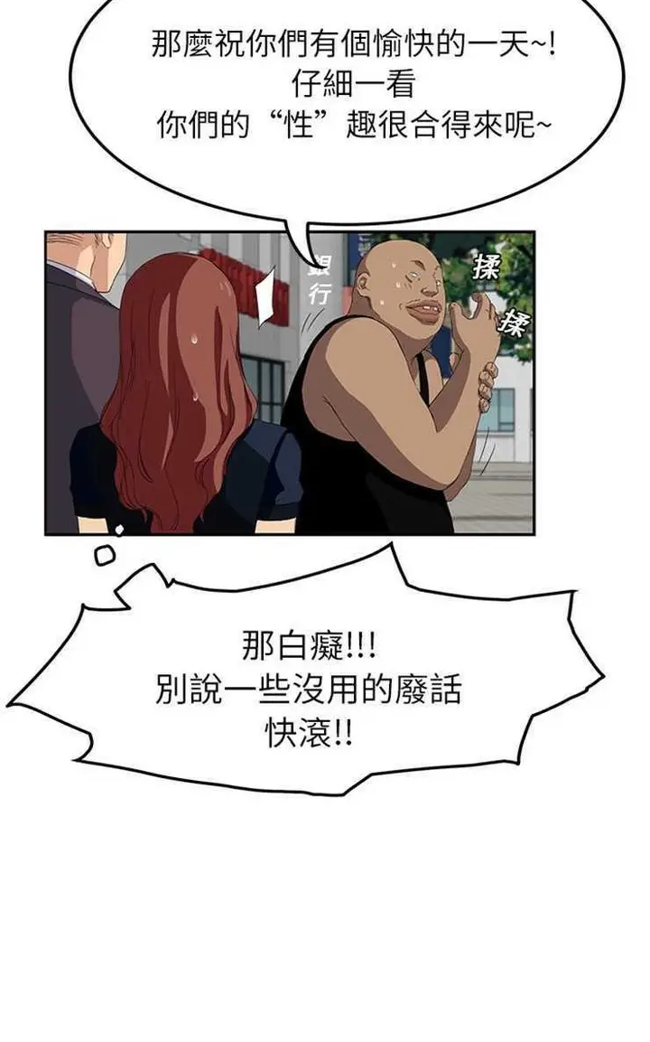 漫画《继母》第19话第29张图