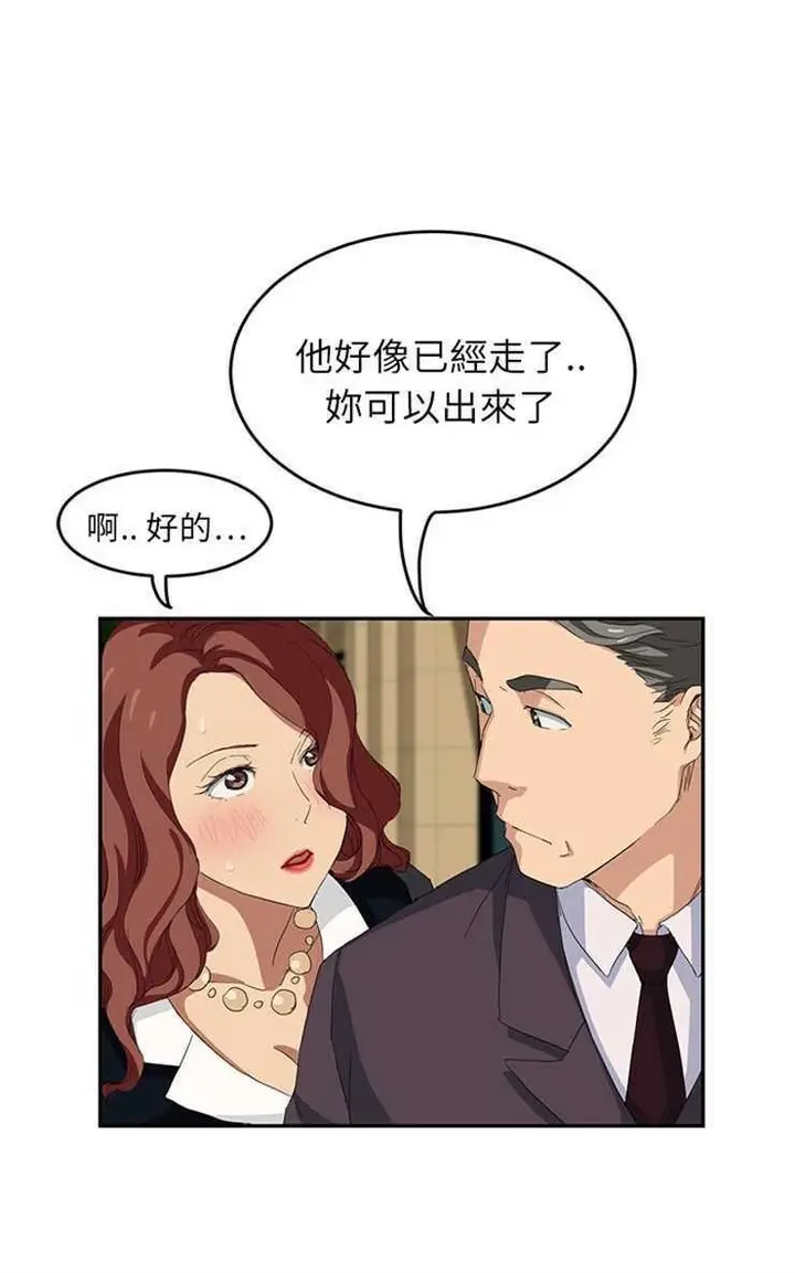 漫画《继母》第19话第30张图