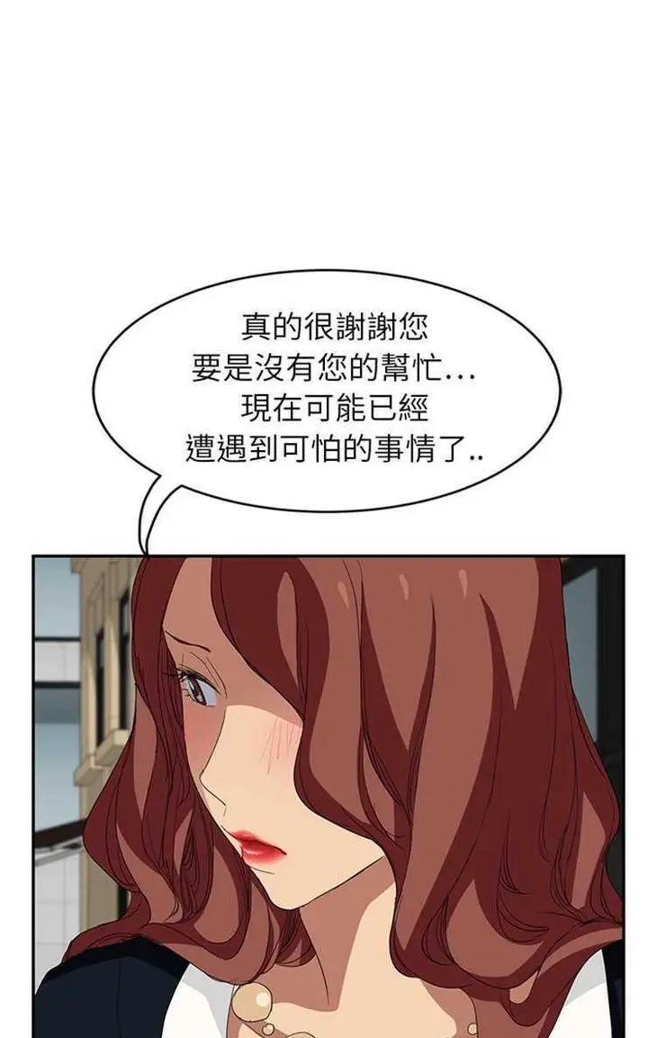 漫画《继母》第19话第31张图