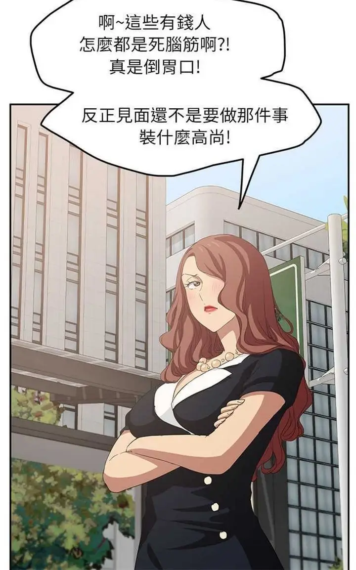 漫画《继母》第19话第36张图