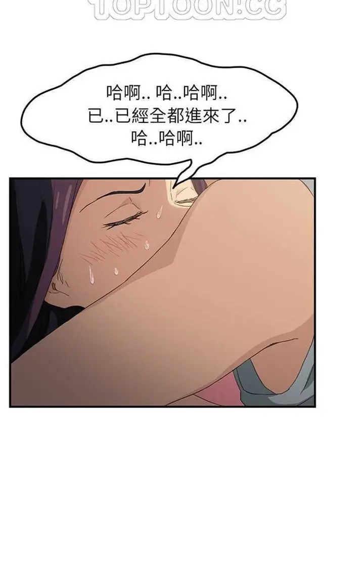 漫画《继母》第19话第52张图