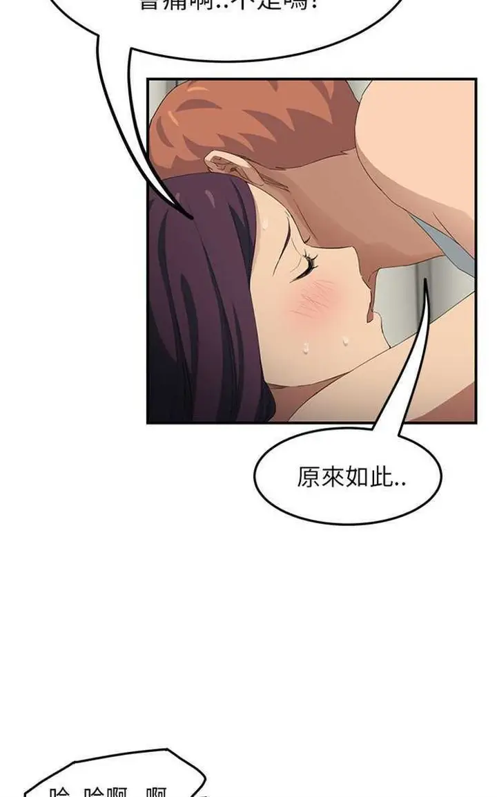 漫画《继母》第19话第54张图
