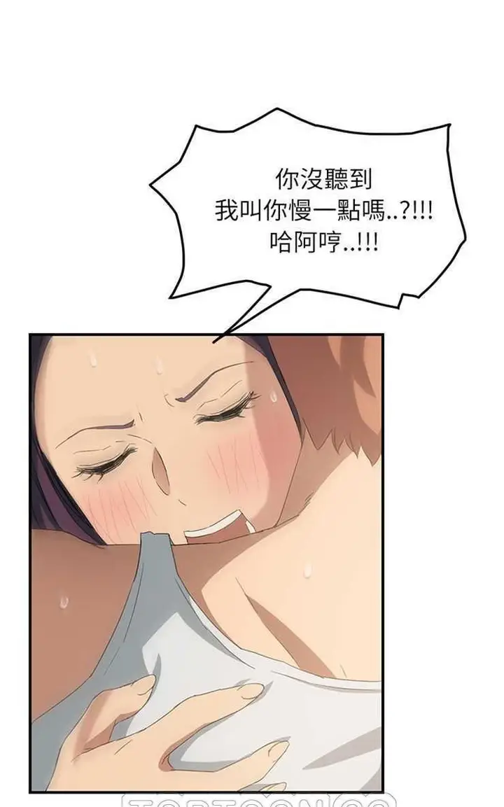 漫画《继母》第19话第57张图