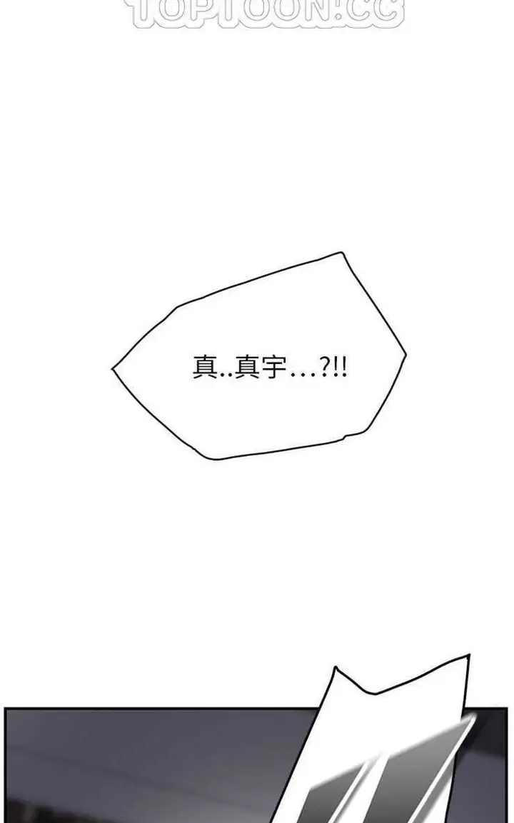 漫画《继母》第19话第58张图