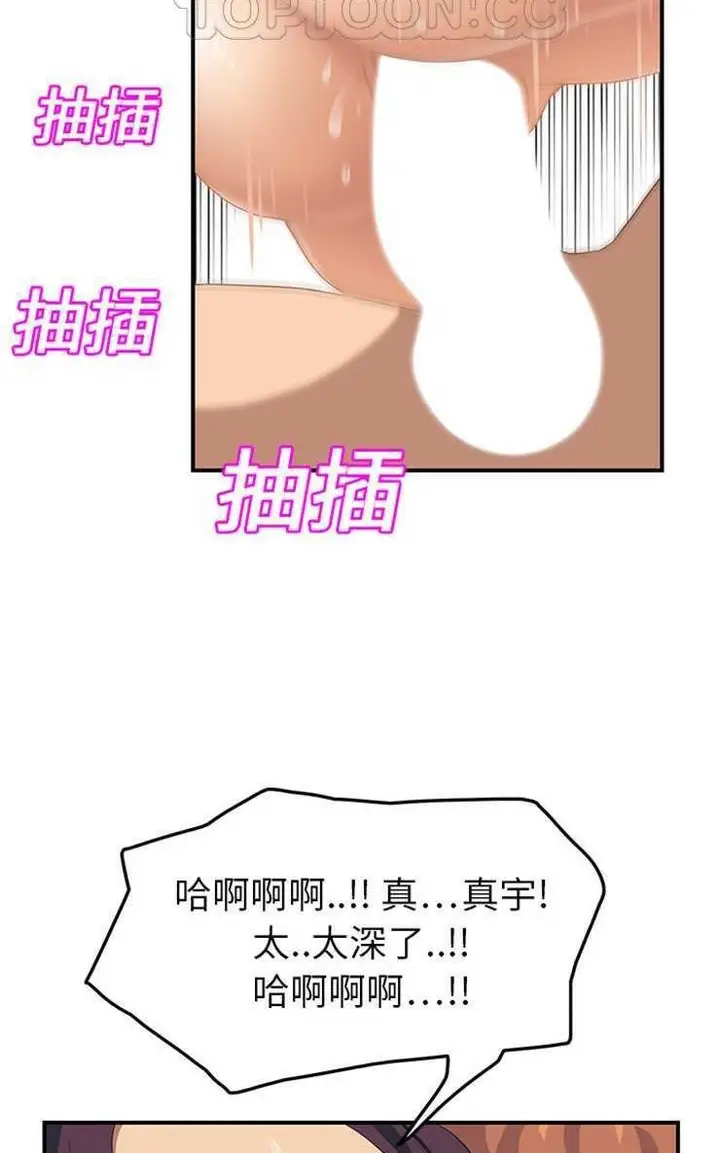 漫画《继母》第19话第64张图