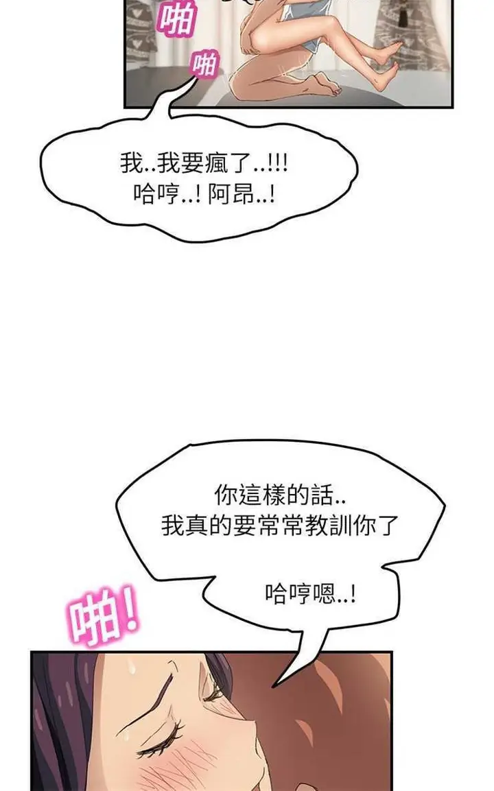 漫画《继母》第19话第66张图