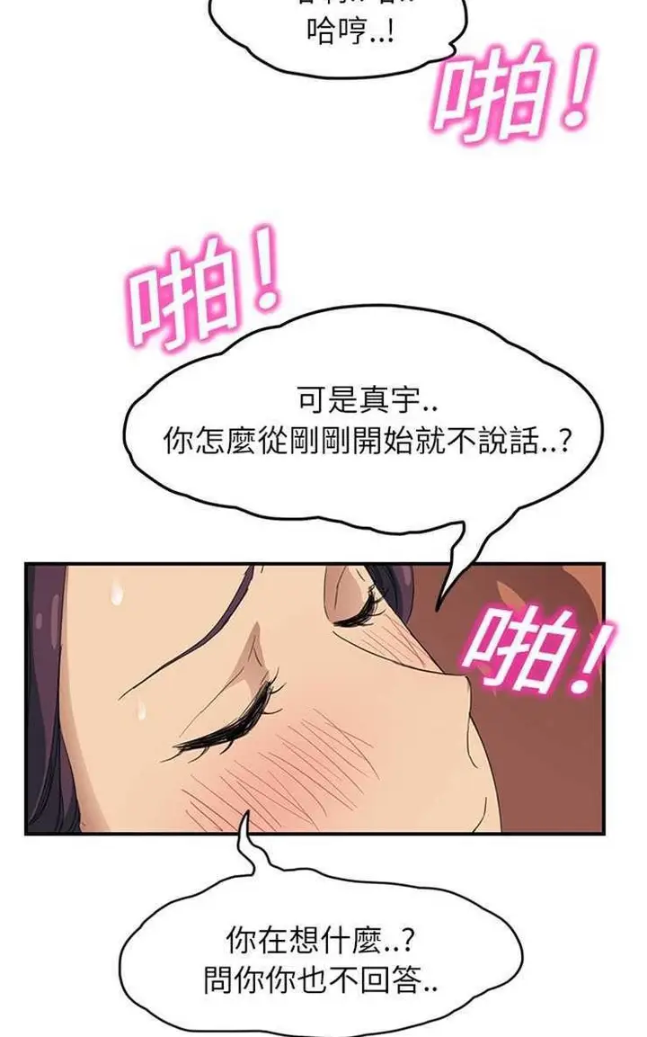 漫画《继母》第19话第68张图
