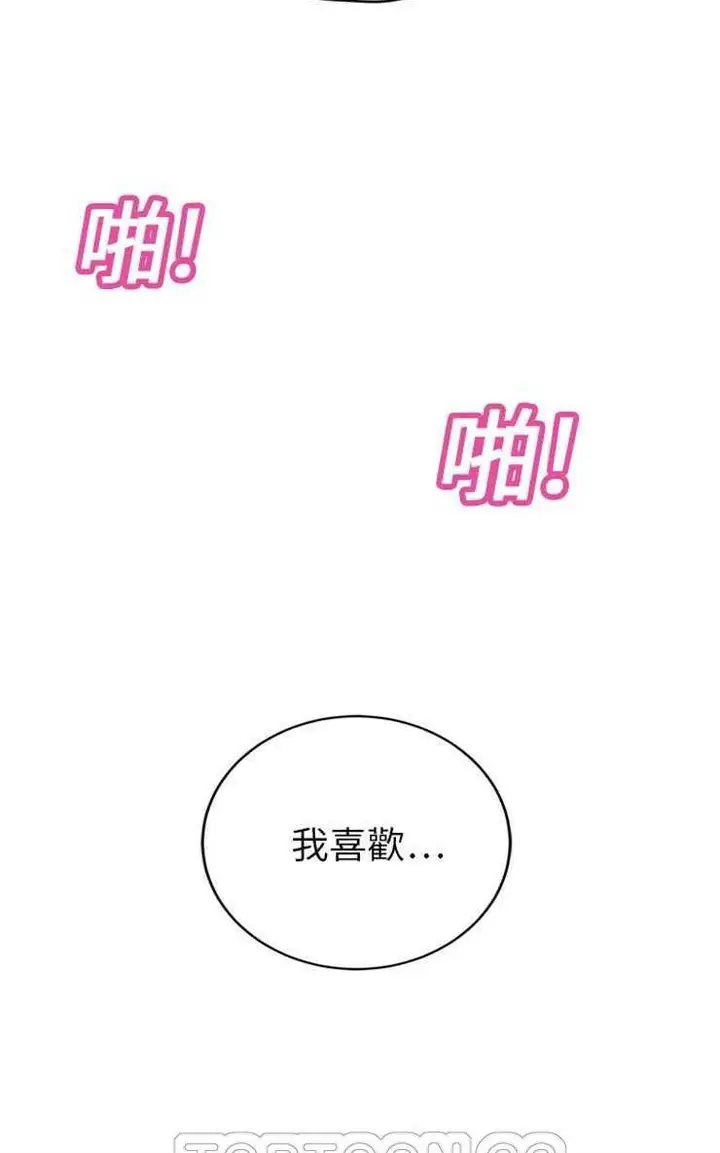 漫画《继母》第19话第69张图