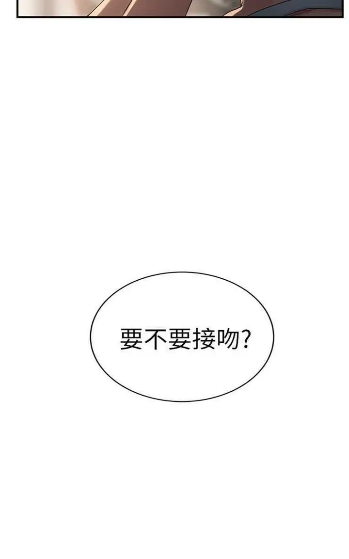 漫画《继母》第19话第78张图