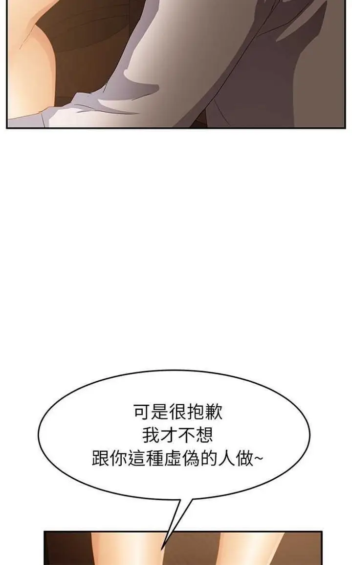 漫画《继母》第20话第102张图