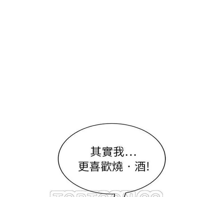 漫画《继母》第20话第111张图