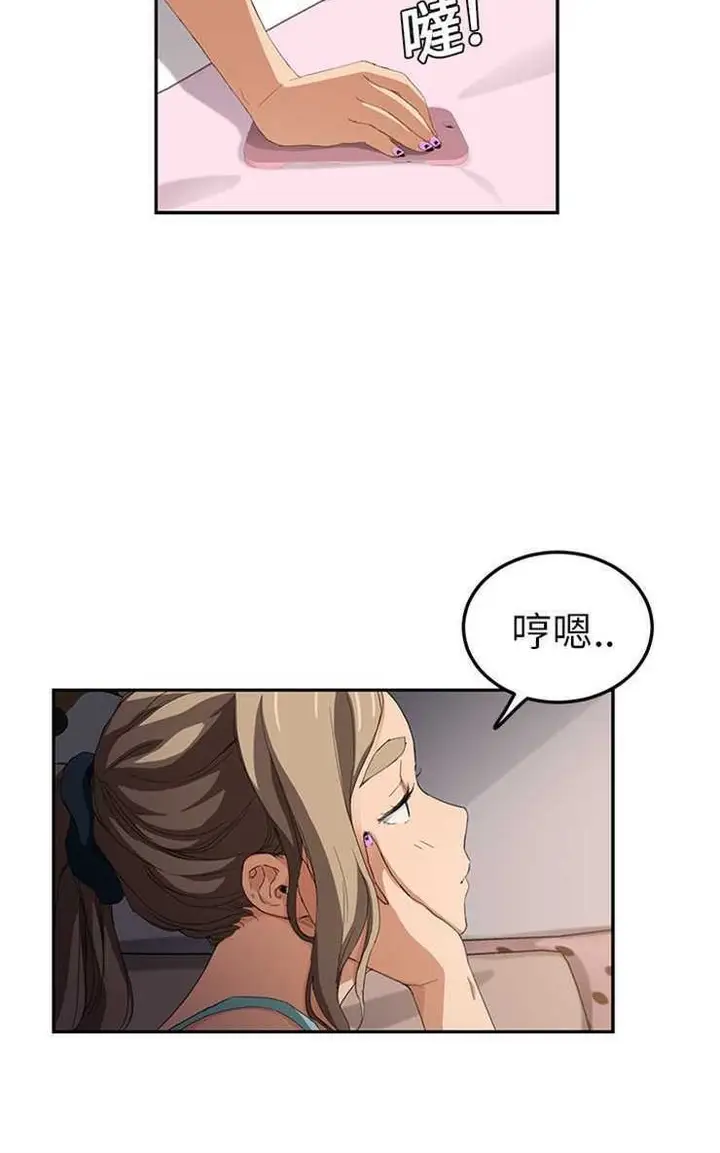 漫画《继母》第20话第18张图