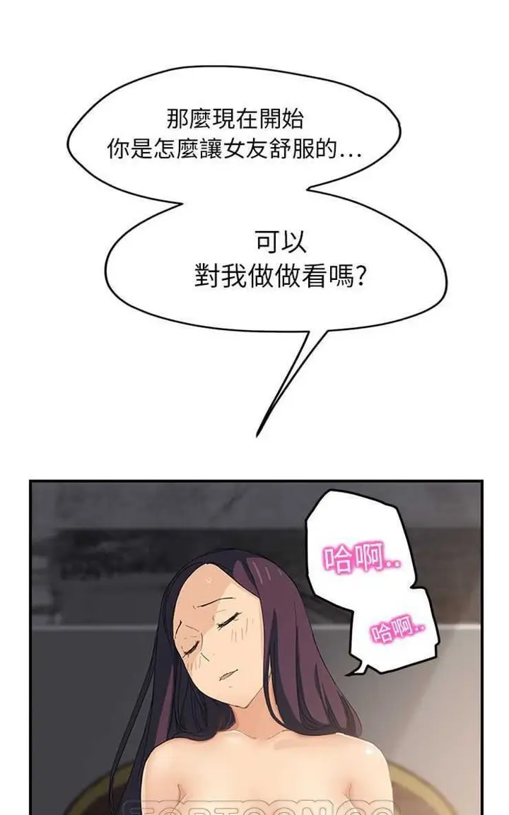 漫画《继母》第20话第21张图