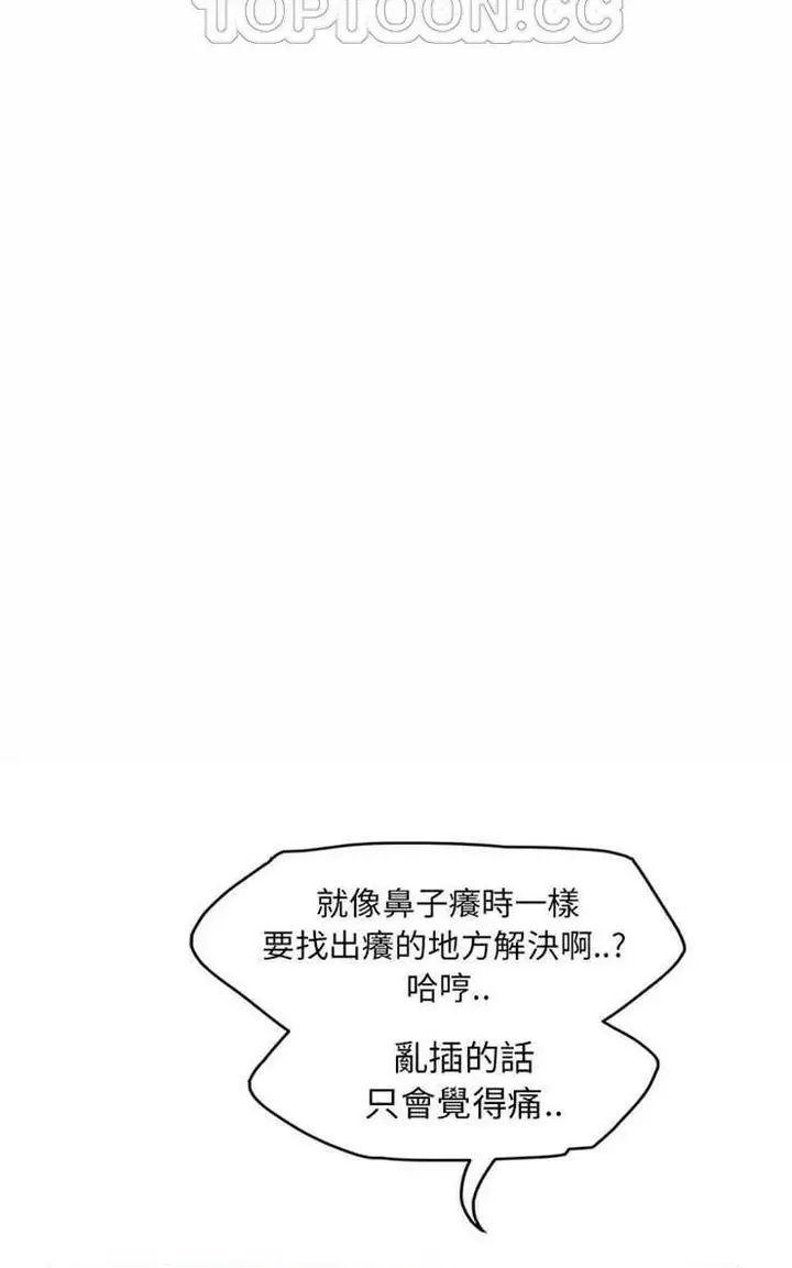 漫画《继母》第20话第40张图