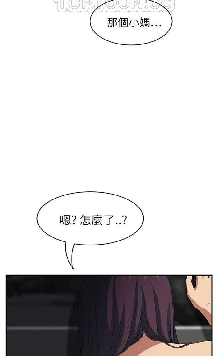漫画《继母》第20话第46张图