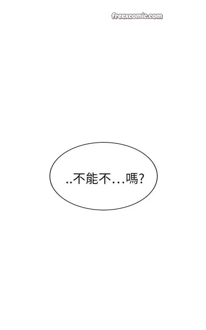 漫画《继母》第20话第50张图