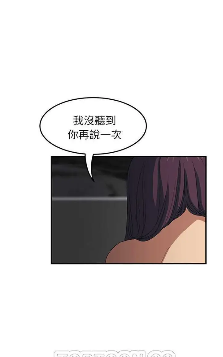 漫画《继母》第20话第51张图
