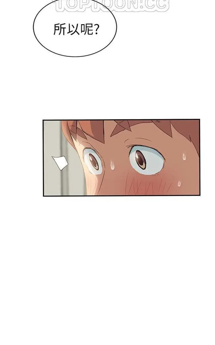 漫画《继母》第20话第58张图