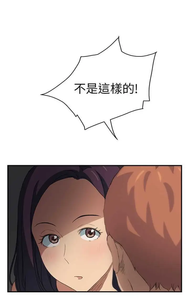 漫画《继母》第20话第61张图