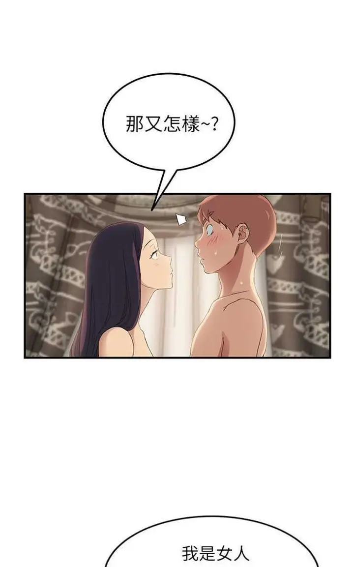 漫画《继母》第20话第66张图