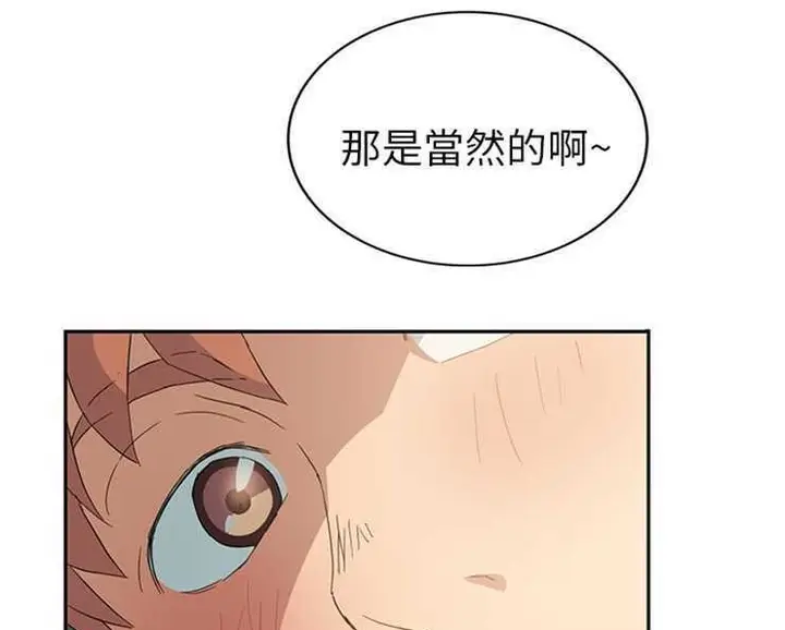 漫画《继母》第20话第7张图