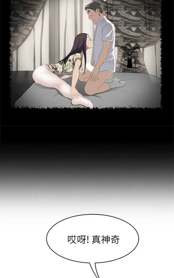 漫画《继母》第20话第78张图