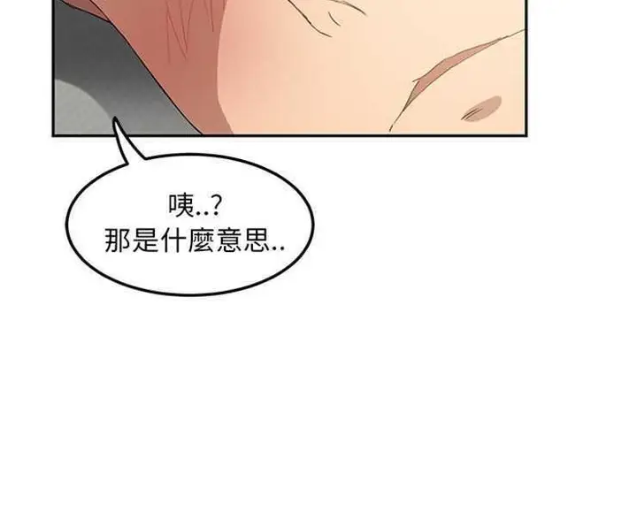 漫画《继母》第20话第8张图
