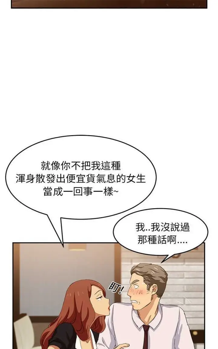 漫画《继母》第20话第91张图