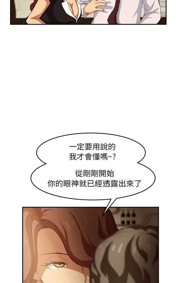 漫画《继母》第20话第92张图
