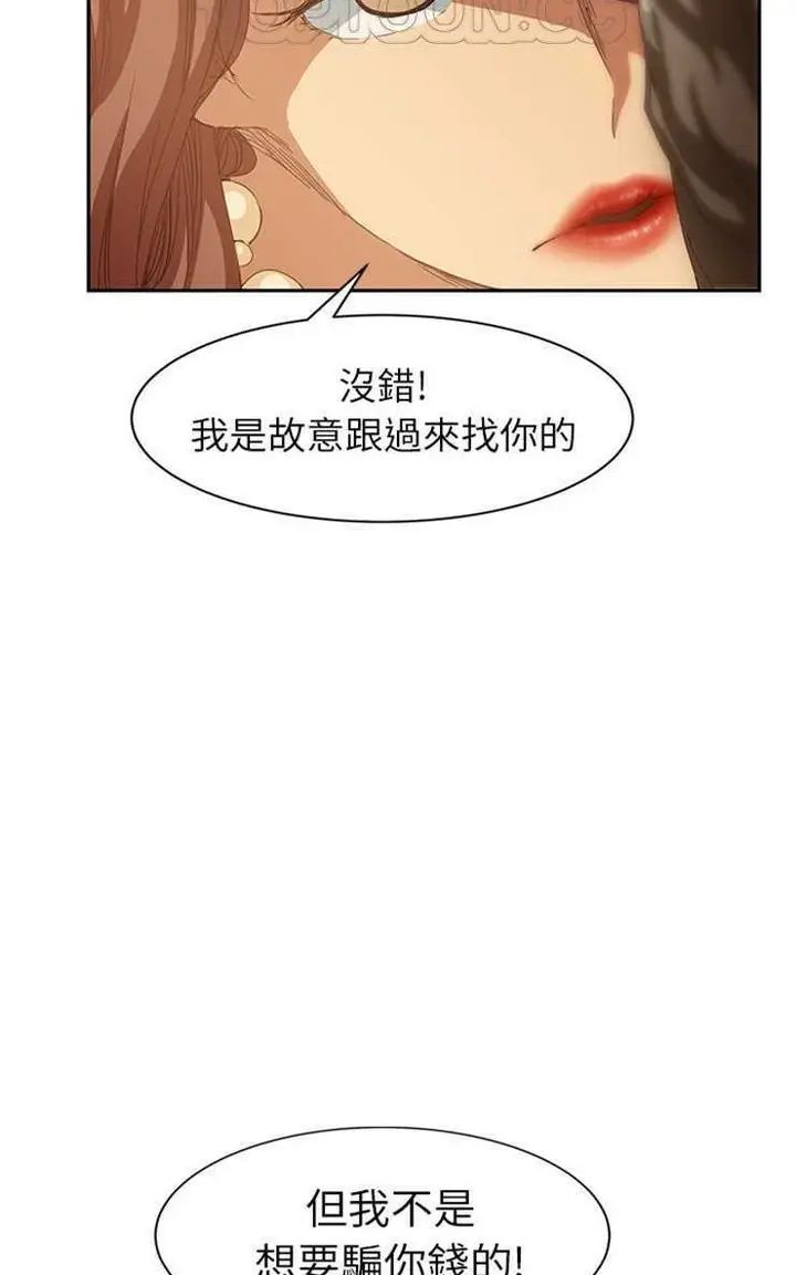 漫画《继母》第20话第94张图